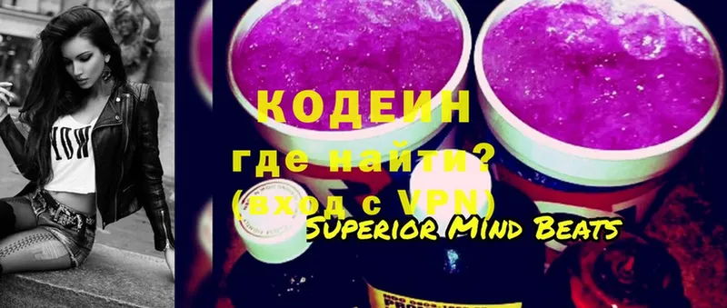 Кодеин Purple Drank  Ишимбай 